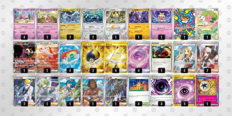 【ヤドキング】ジムバトル優勝デッキレシピ