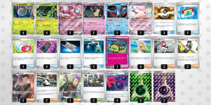 【ロケット団のミュウツーex】ジムバトル優勝デッキレシピ