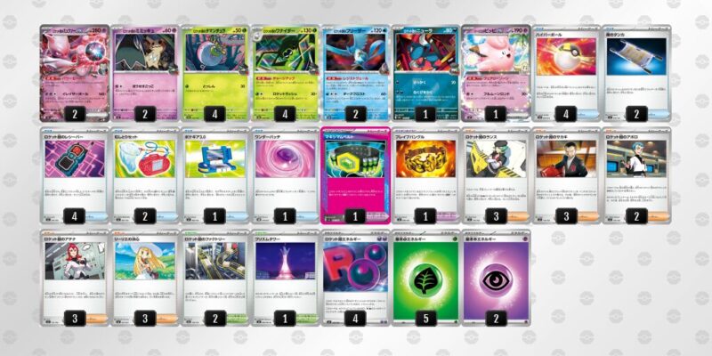 【ロケット団のミュウツーex】ジムバトル優勝デッキレシピ
