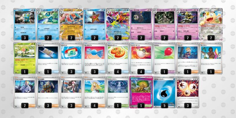 【メガゲッコウガex】ジムバトル優勝デッキレシピ