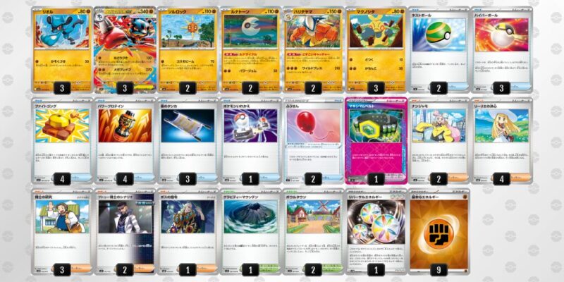 【メガルカリオex】ジムバトル優勝デッキレシピ