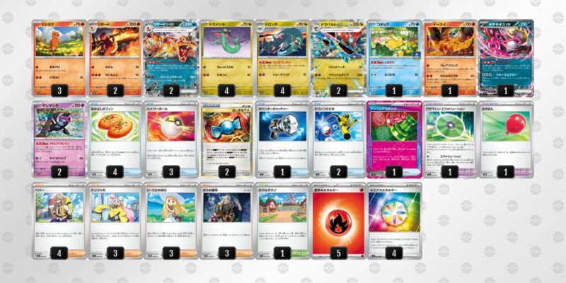 【ドラパルトex＋リザードンex】ジムバトル優勝デッキレシピ