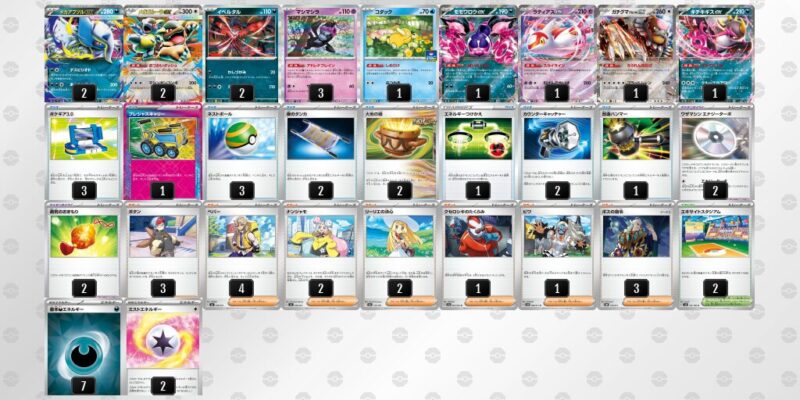 【メガアブソルex】ジムバトル優勝デッキレシピ