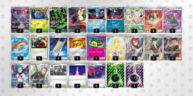 【ロケット団のミュウツーex】ジムバトル優勝デッキレシピ