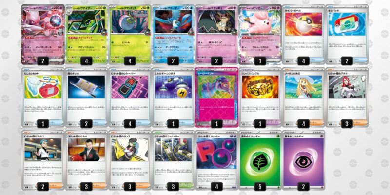 【ロケット団のミュウツーex】ジムバトル優勝デッキレシピ