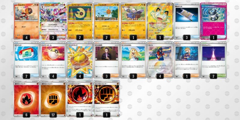 【ソウブレイズex】ジムバトル優勝デッキレシピ