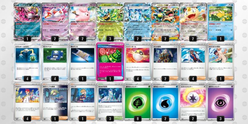 【オーガポンex】ジムバトル優勝デッキレシピ