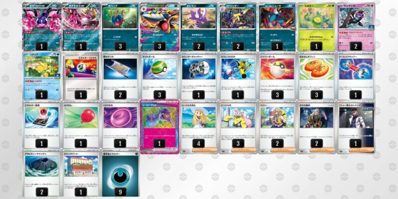 【メガサメハダーex】ジムバトル優勝デッキレシピ