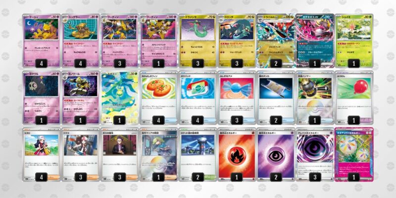 【フーディンex】ジムバトル優勝デッキレシピ