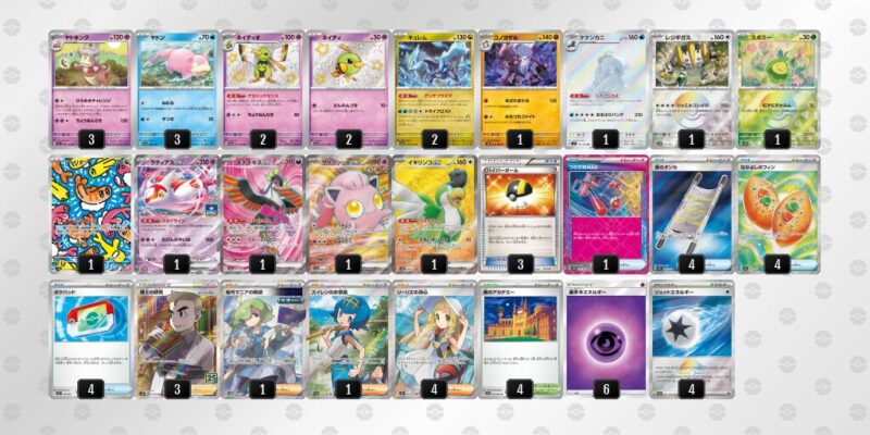 【ヤドキング】ジムバトル優勝デッキレシピ