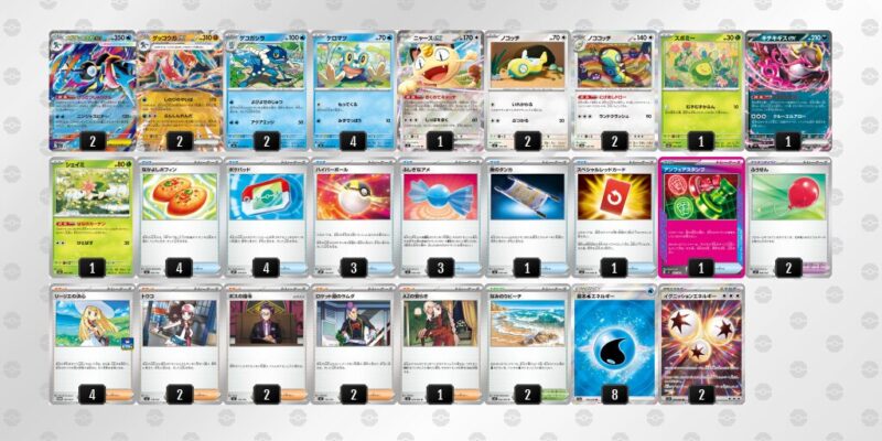 【メガゲッコウガex】ジムバトル優勝デッキレシピ