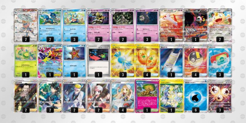 【メガゲッコウガex】ジムバトル優勝デッキレシピ