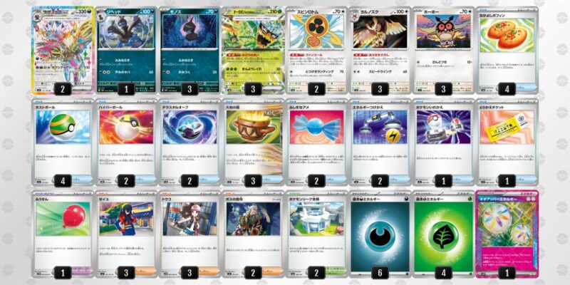 【サザンドラex】ジムバトル優勝デッキレシピ