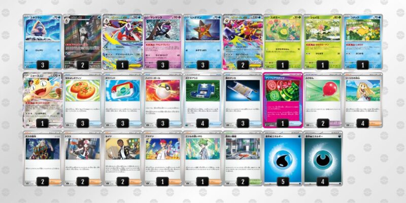 【メガスターミーex】ジムバトル優勝デッキレシピ