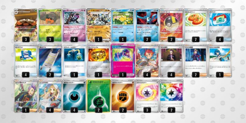 【イワパレス】ジムバトル優勝デッキレシピ