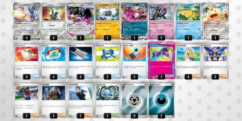 【ブリジュラスex】ジムバトル優勝デッキレシピ