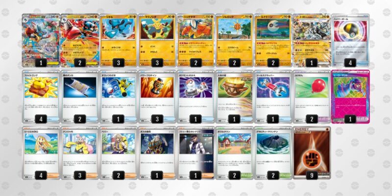 【メガルカリオex】ジムバトル優勝デッキレシピ