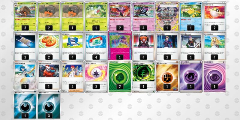 【イワパレス】ジムバトル優勝デッキレシピ