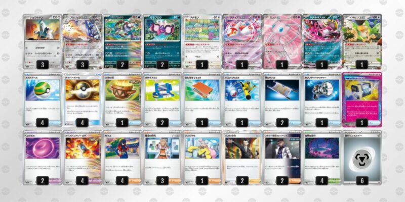 【毒ブリジュラスex】ジムバトル優勝デッキ