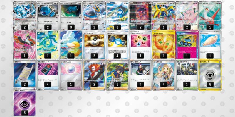 【ダイゴのメタグロスex】ジムバトル優勝デッキレシピ