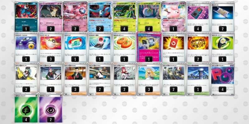 【ロケット団のミュウツーex】ジムバトル優勝デッキレシピ