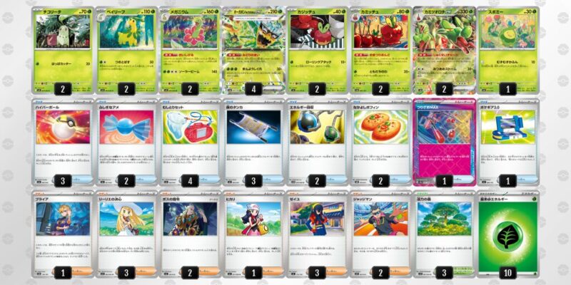 【カミツオロチex】ジムバトル優勝デッキレシピ