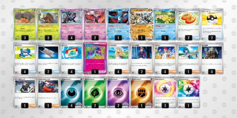 【イワパレス】ジムバトル優勝デッキレシピ