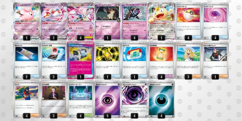 【メガディアンシーex】ジムバトル優勝デッキレシピ