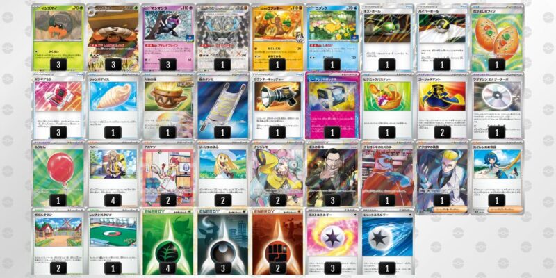 【イワパレス】ジムバトル優勝デッキレシピ