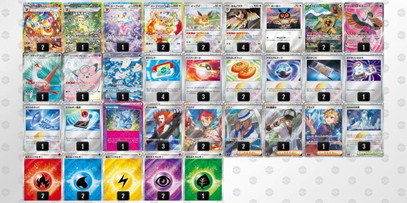 【ブースターex】ジムバトル優勝デッキレシピ