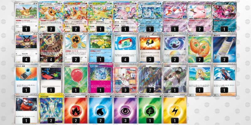 【ブースターex】ジムバトル優勝デッキレシピ