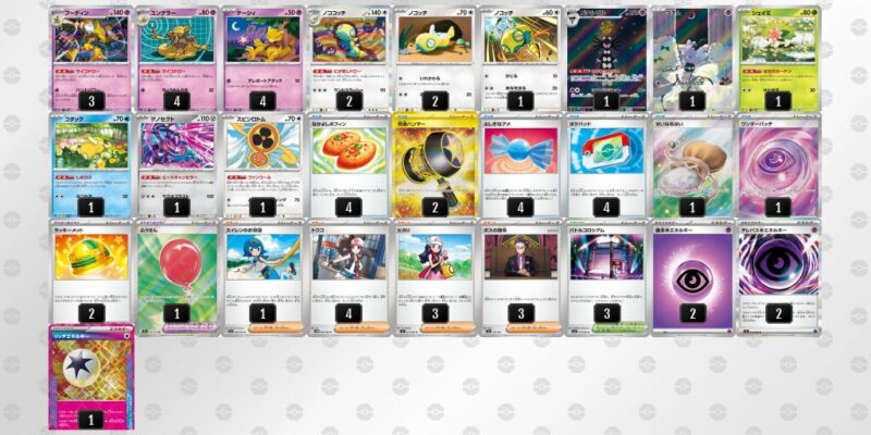 【フーディンex】ジムバトル優勝デッキレシピ