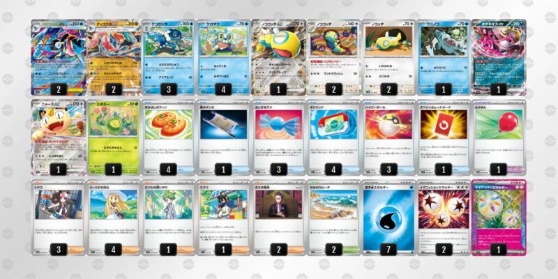 【メガゲッコウガex】ジムバトル優勝デッキレシピ