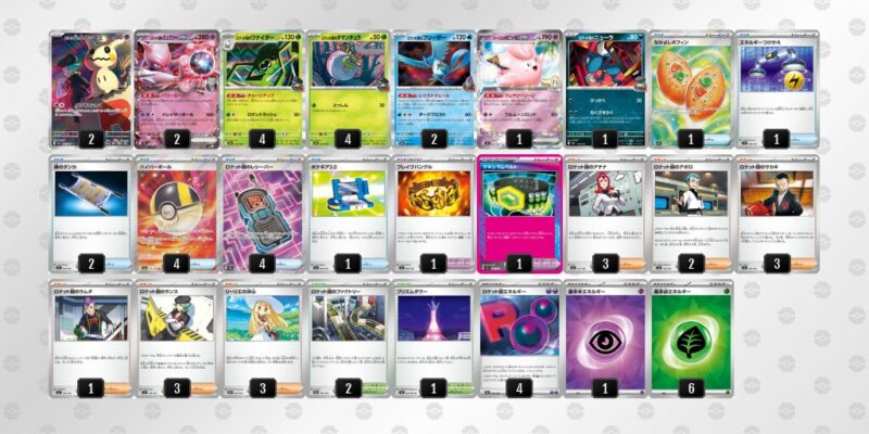 【ロケット団のミュウツーex】ジムバトル優勝デッキレシピ