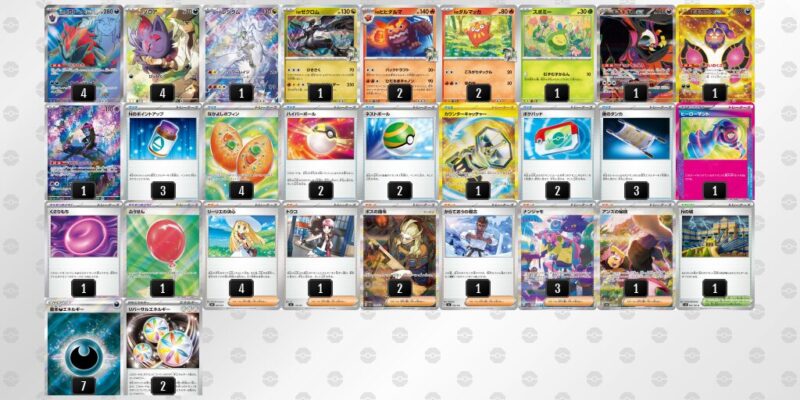ポケカ【Nのゾロアークex】環境デッキレシピまとめ | ポケカブック