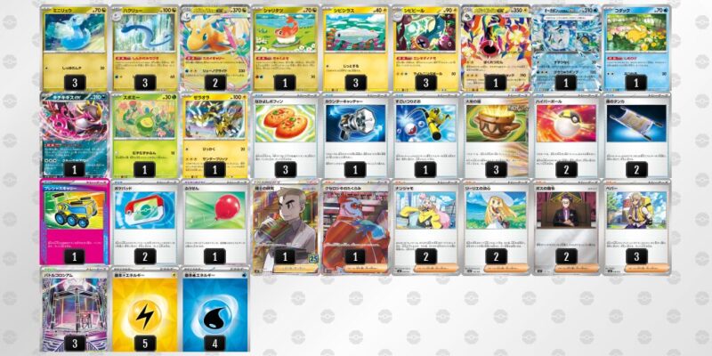 【メガシビルドンex】ジムバトル優勝デッキレシピ