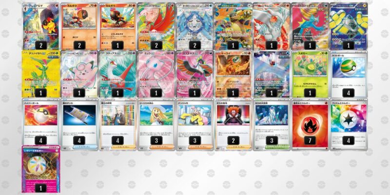 【ヒビキのホウオウex】ジムバトル優勝デッキレシピ