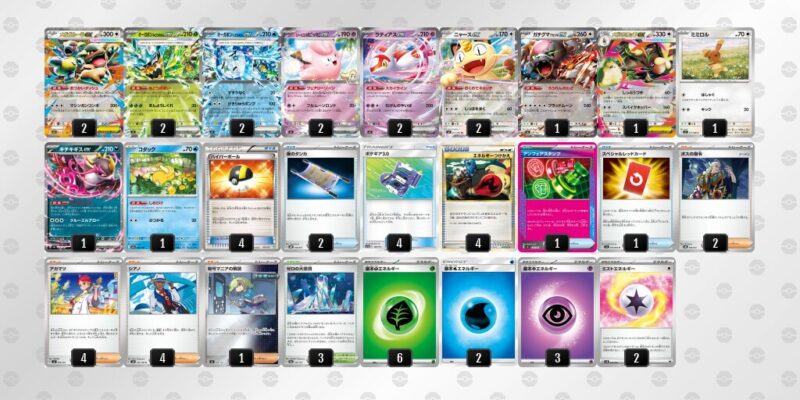 【オーガポンex】ジムバトル優勝デッキレシピ