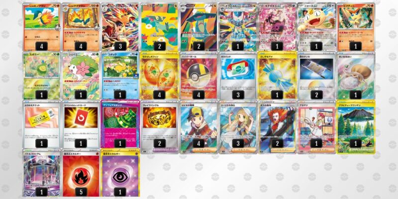 【ヒビキのバクフーン】ジムバトル優勝デッキレシピ