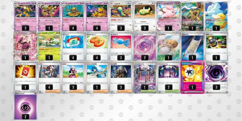 【フーディンex】ジムバトル優勝デッキレシピ