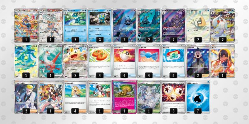 【メガゲッコウガex】ジムバトル優勝デッキレシピ