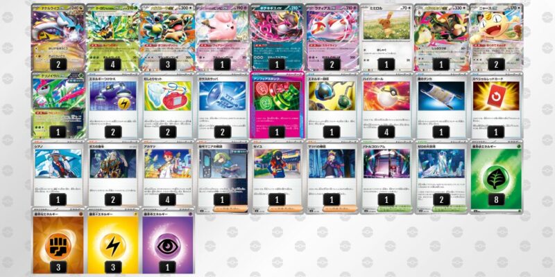 【タケルライコex】ジムバトル優勝デッキレシピ