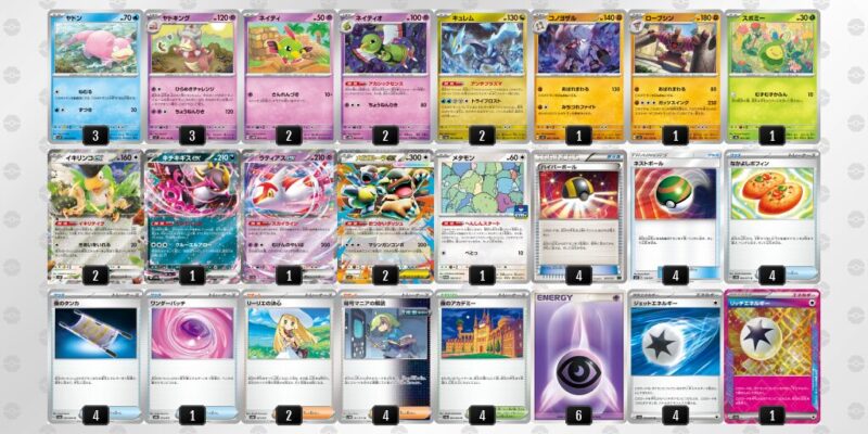 【ヤドキング】ジムバトル優勝デッキレシピ