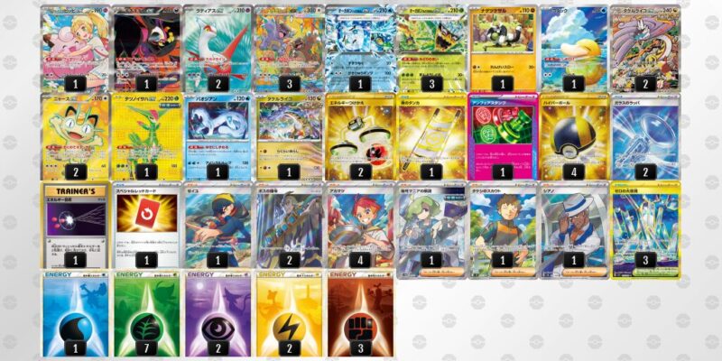 【タケルライコex】ジムバトル優勝デッキレシピ