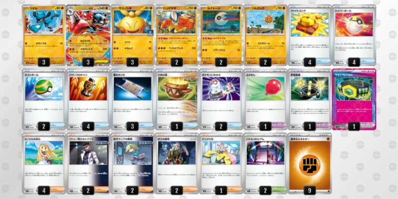 【メガルカリオex】ジムバトル優勝デッキレシピ