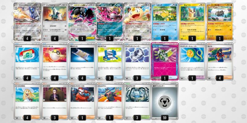 【ブリジュラスex】ジムバトル優勝デッキレシピ