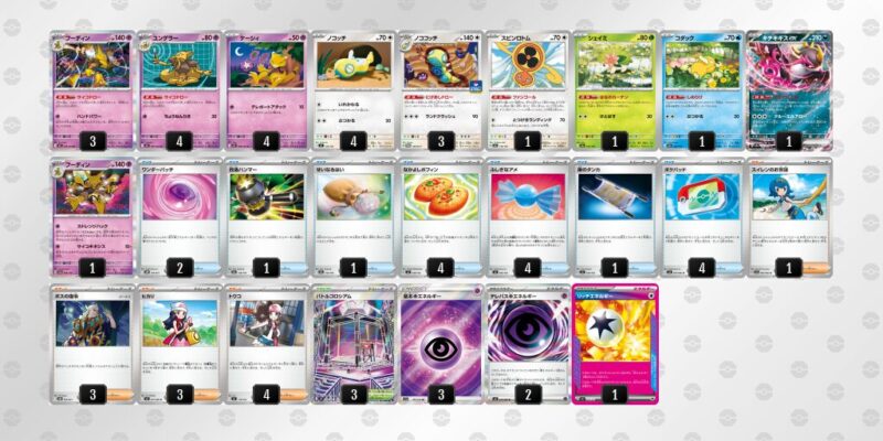 【フーディンex】ジムバトル優勝デッキレシピ