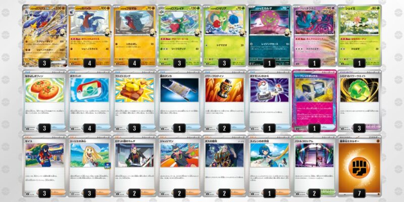 【シロナのガブリアスex】ジムバトル優勝デッキレシピ