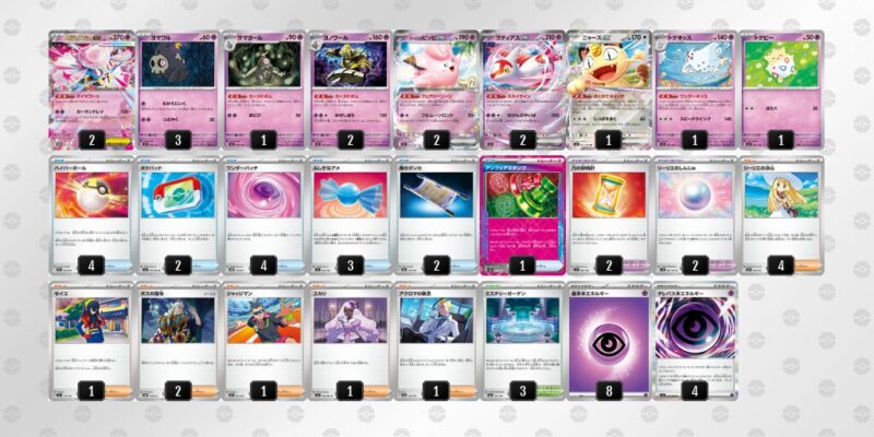 【メガディアンシーex】ジムバトル優勝デッキレシピ