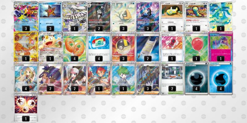 【メガスターミーex】ジムバトル優勝デッキレシピ